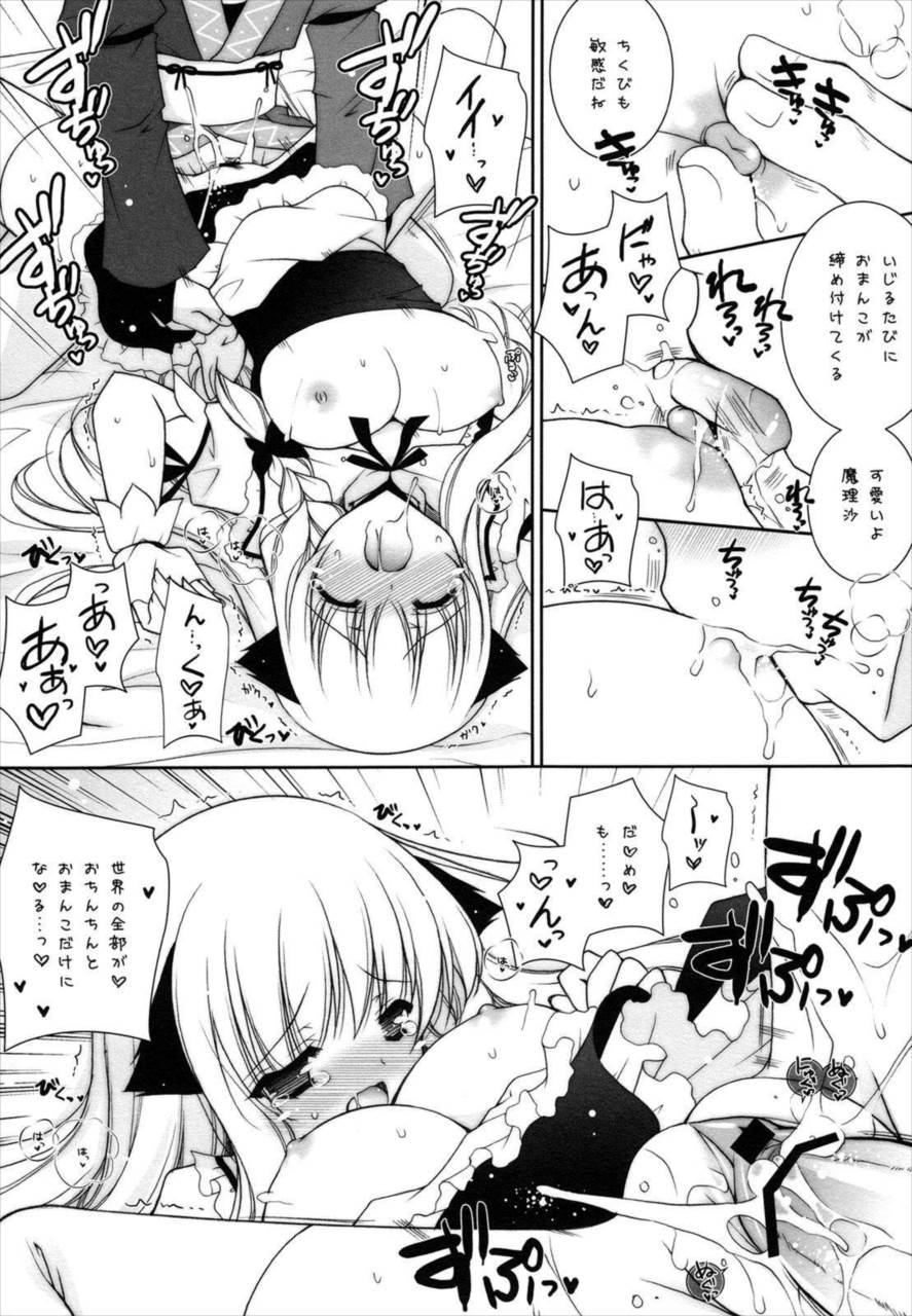 東方春戯 55ページ