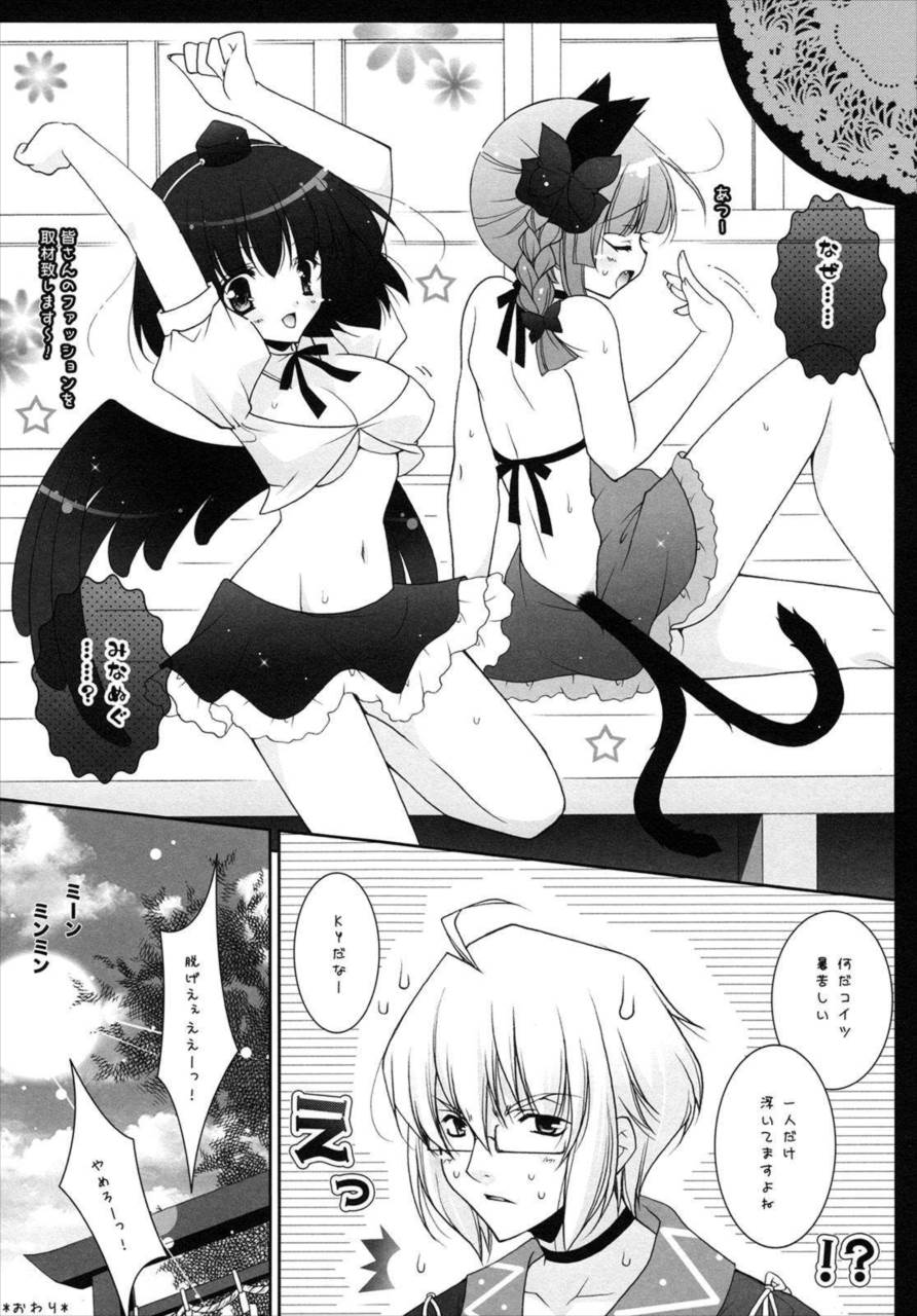 東方春戯 102ページ