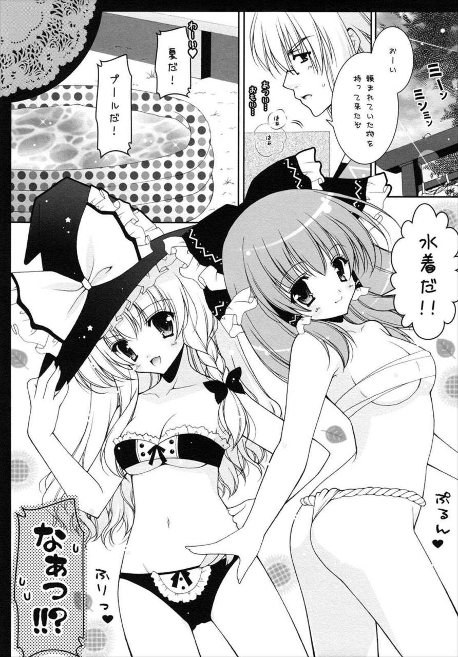 東方春戯 105ページ