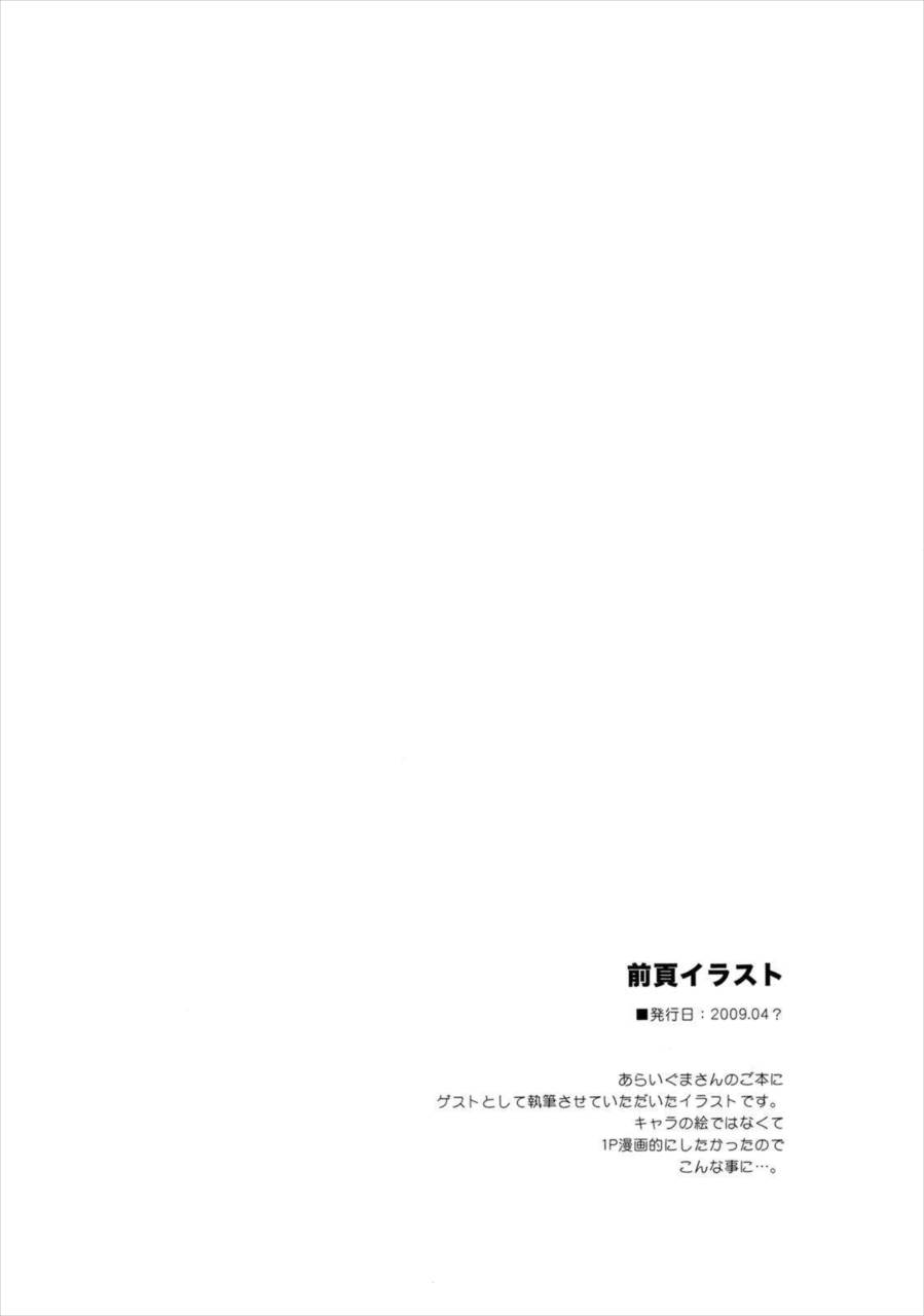 東方春戯 110ページ