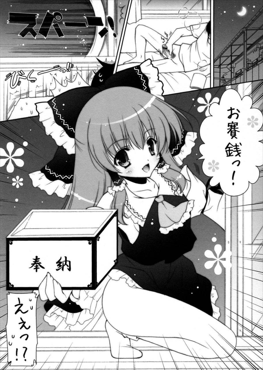東方春戯 113ページ