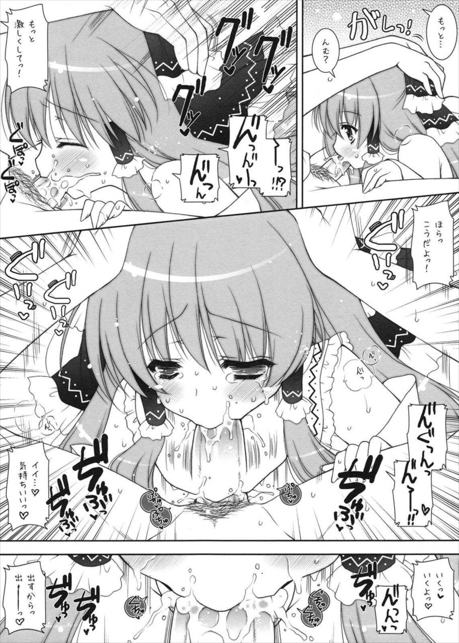 東方春戯 116ページ