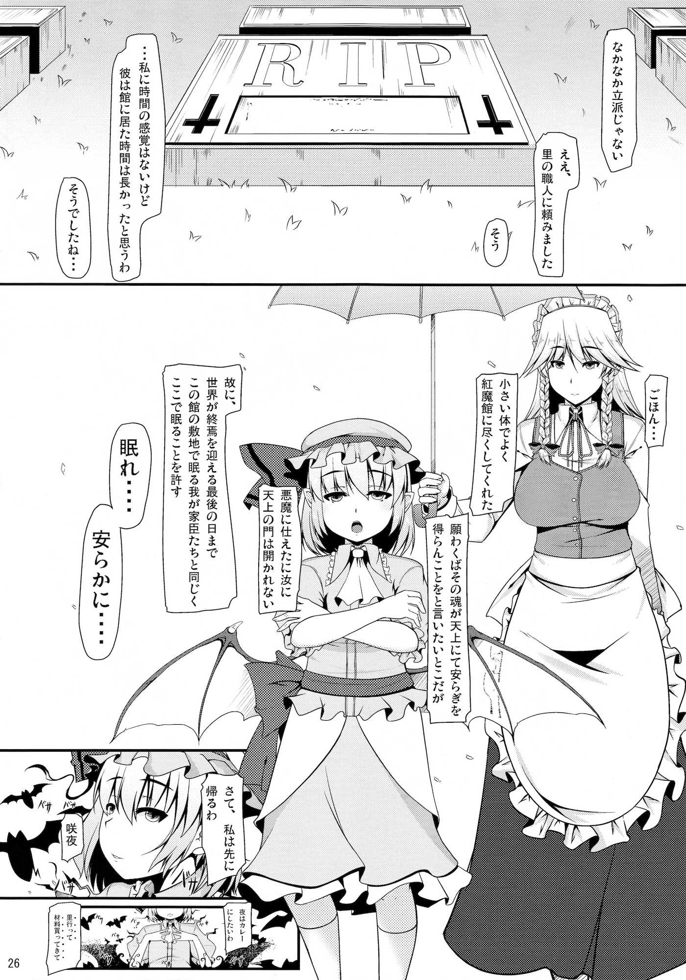 Day After Day 25ページ