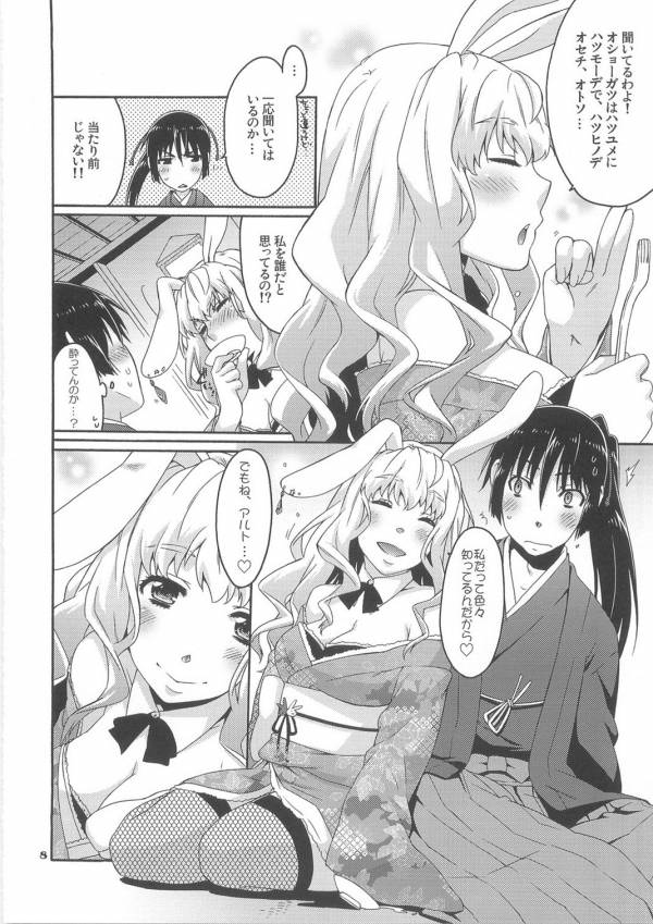 Funny Honey Bunny 5ページ
