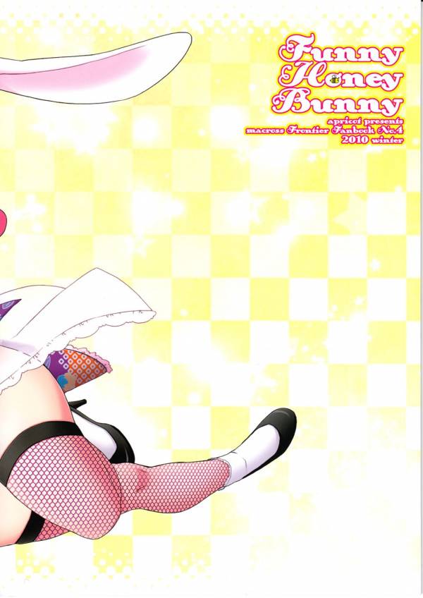 Funny Honey Bunny 18ページ