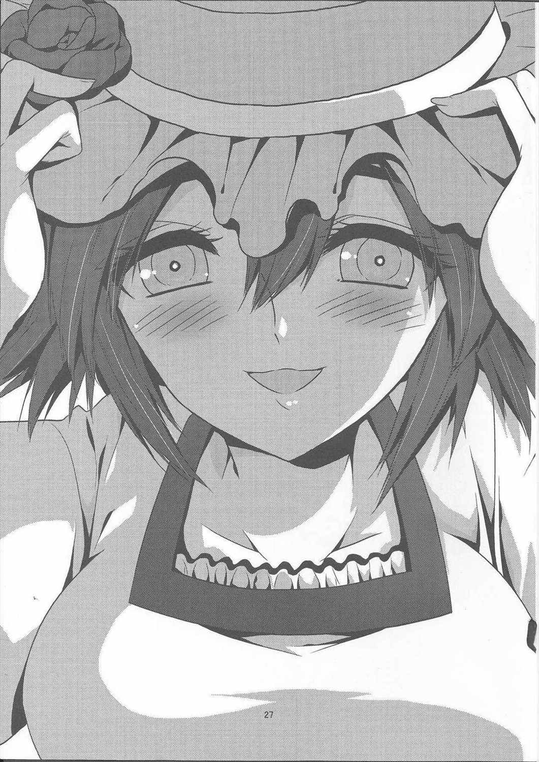 俺の助手と、俺の嫁。 27ページ