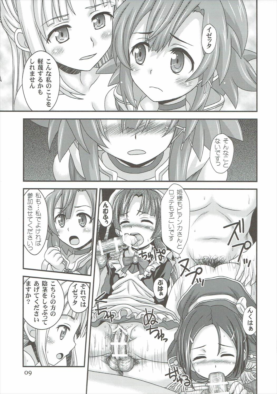 Main Stern 8ページ