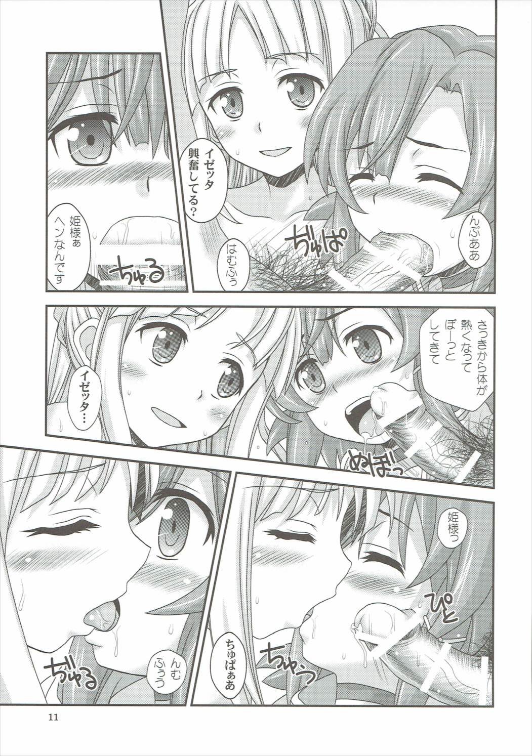 Main Stern 10ページ