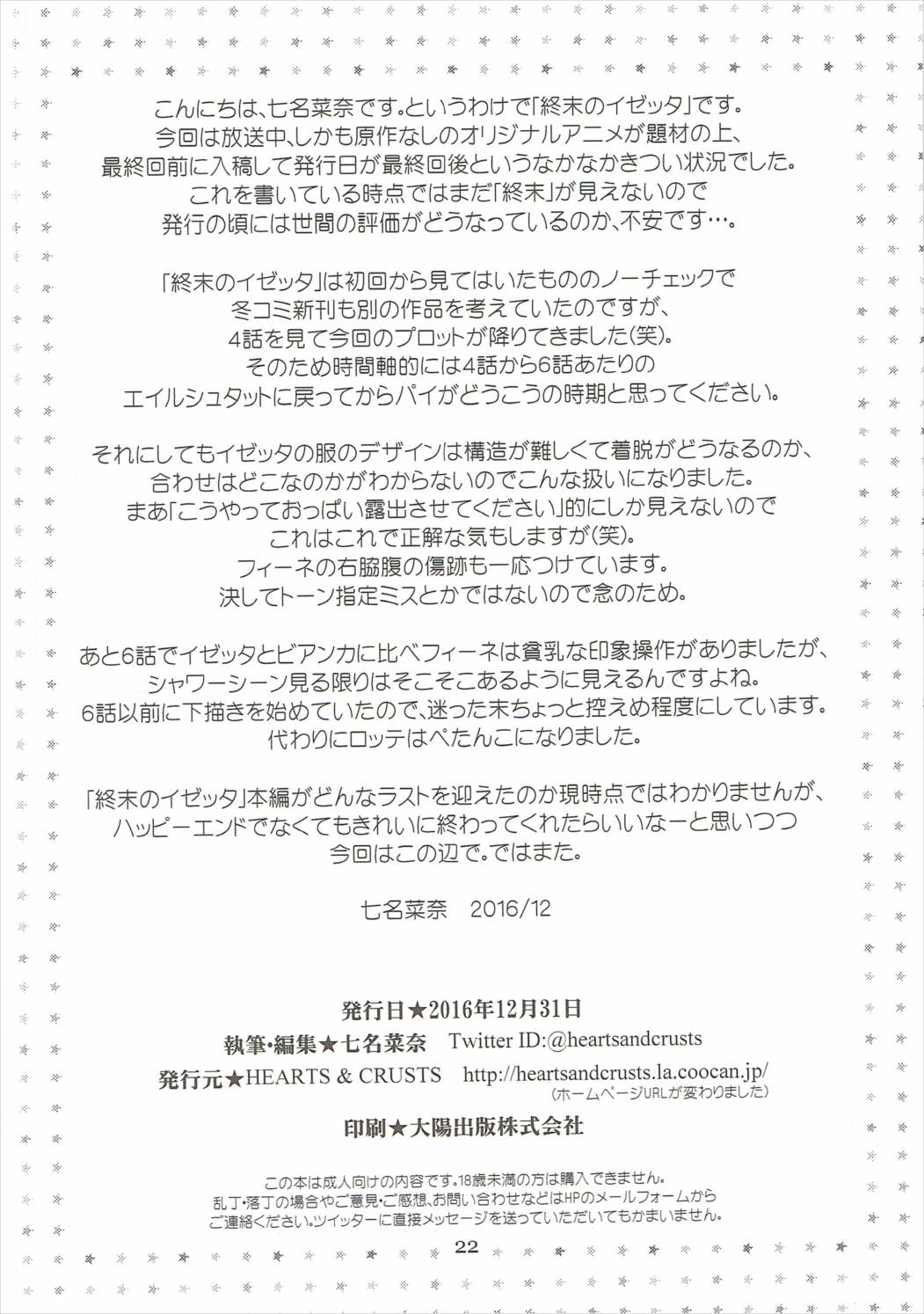 Main Stern 21ページ