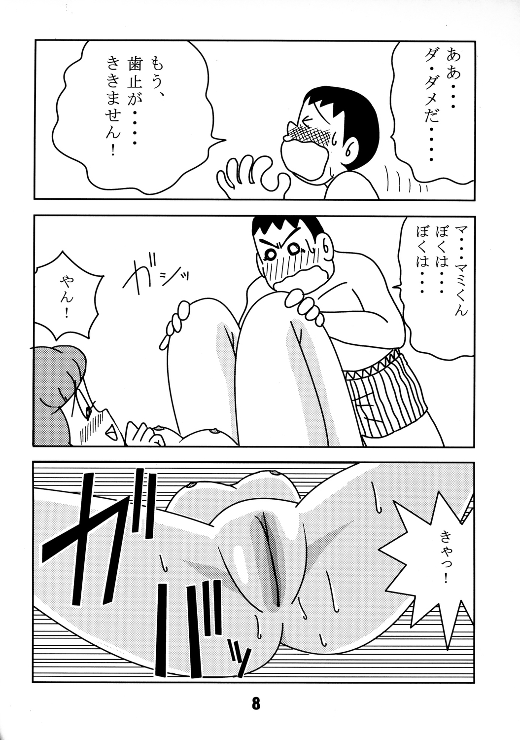 青年SF短編 7ページ