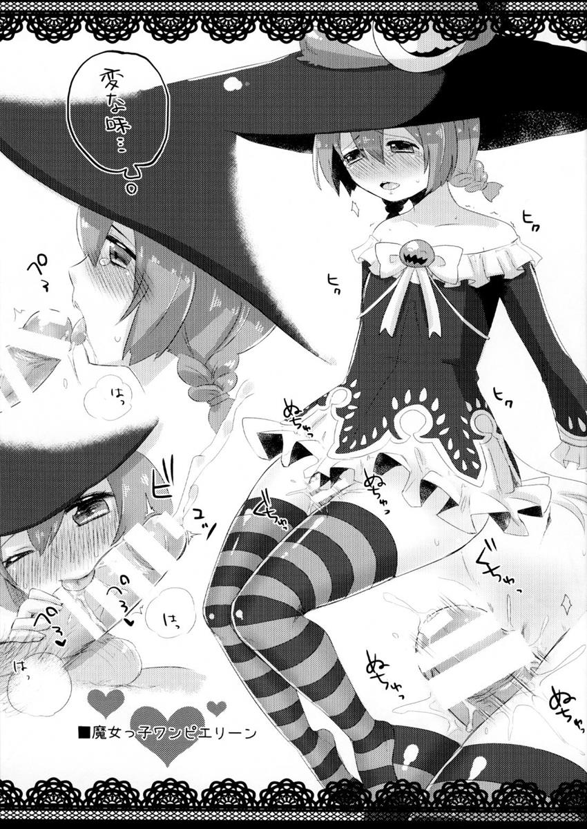 ラヴ☆エリーン 35ページ