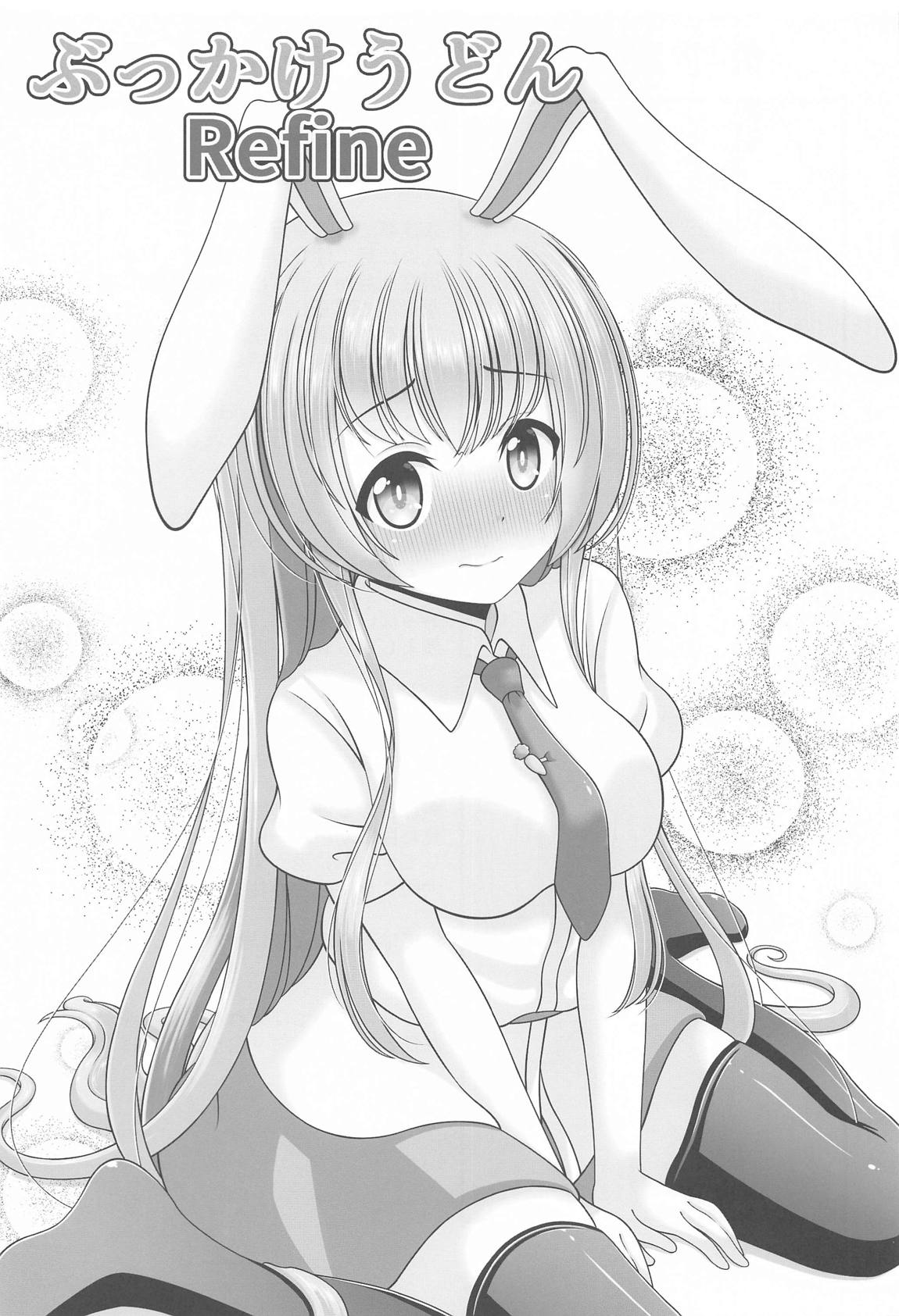 幻想少女の性活 88ページ