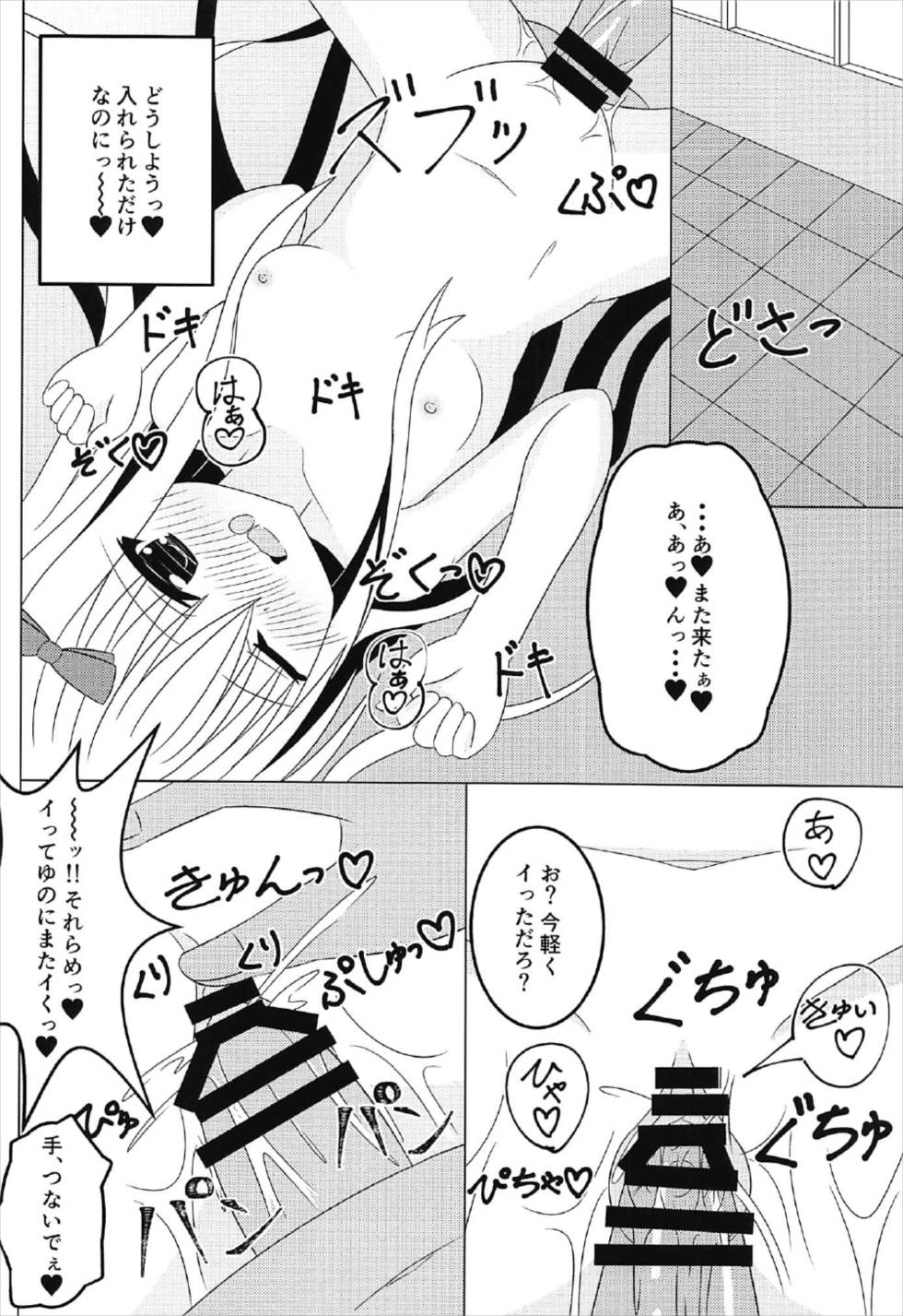 茉莉と授業を抜け出して 17ページ