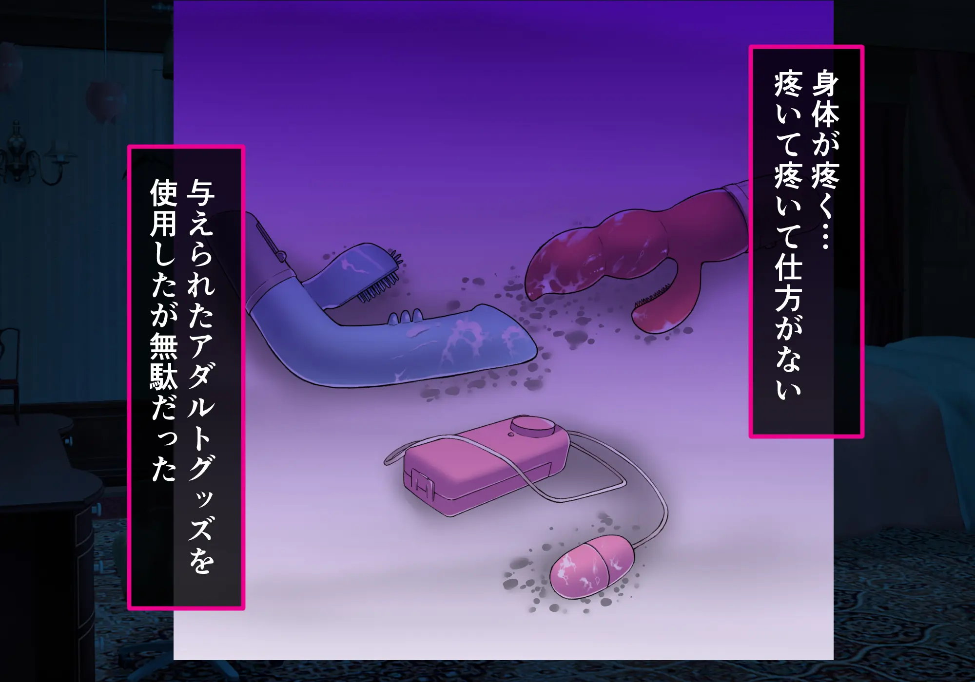 ゆきかぜ完全屈服記録 後編 66ページ