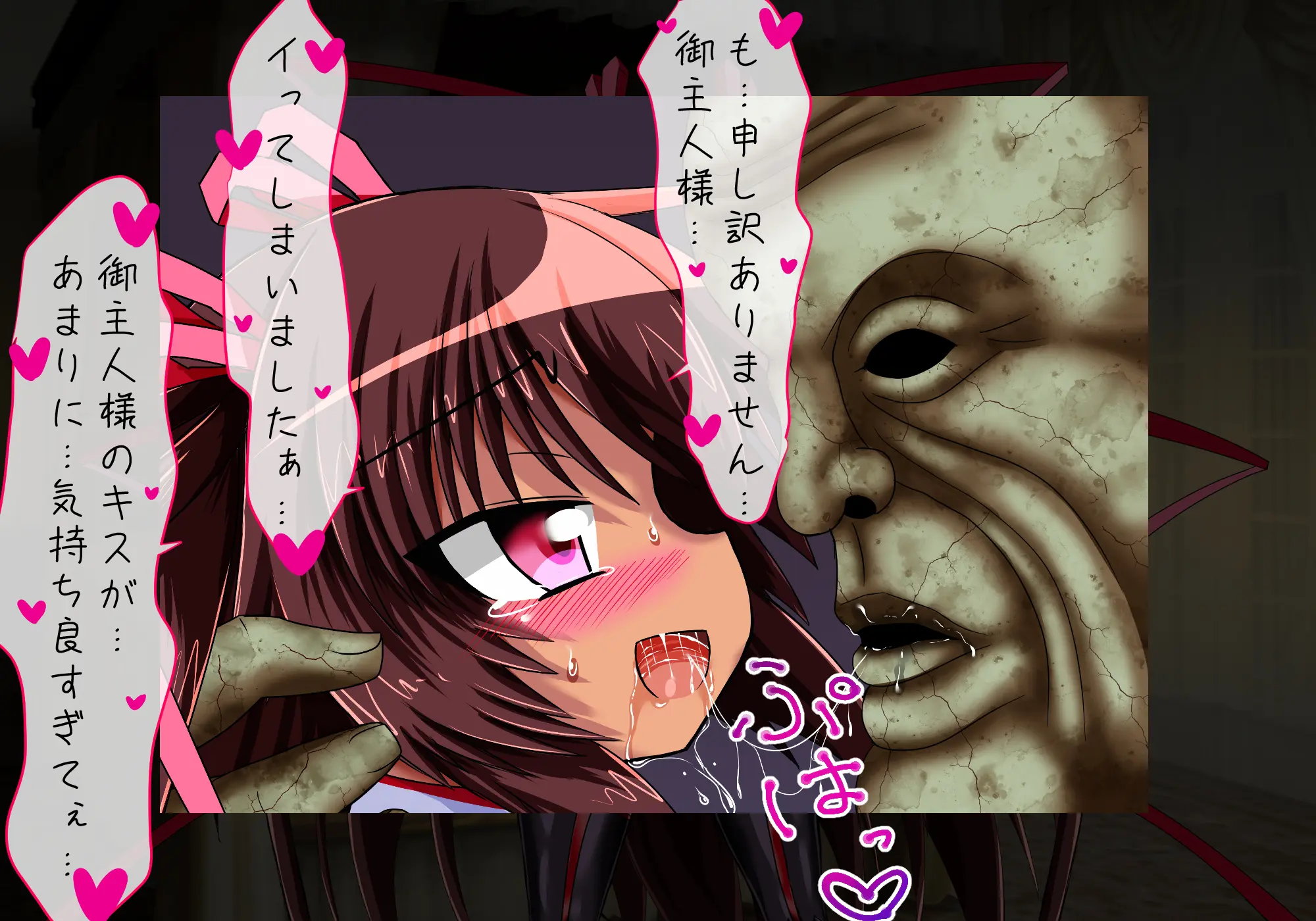 ゆきかぜ完全屈服記録 後編 84ページ