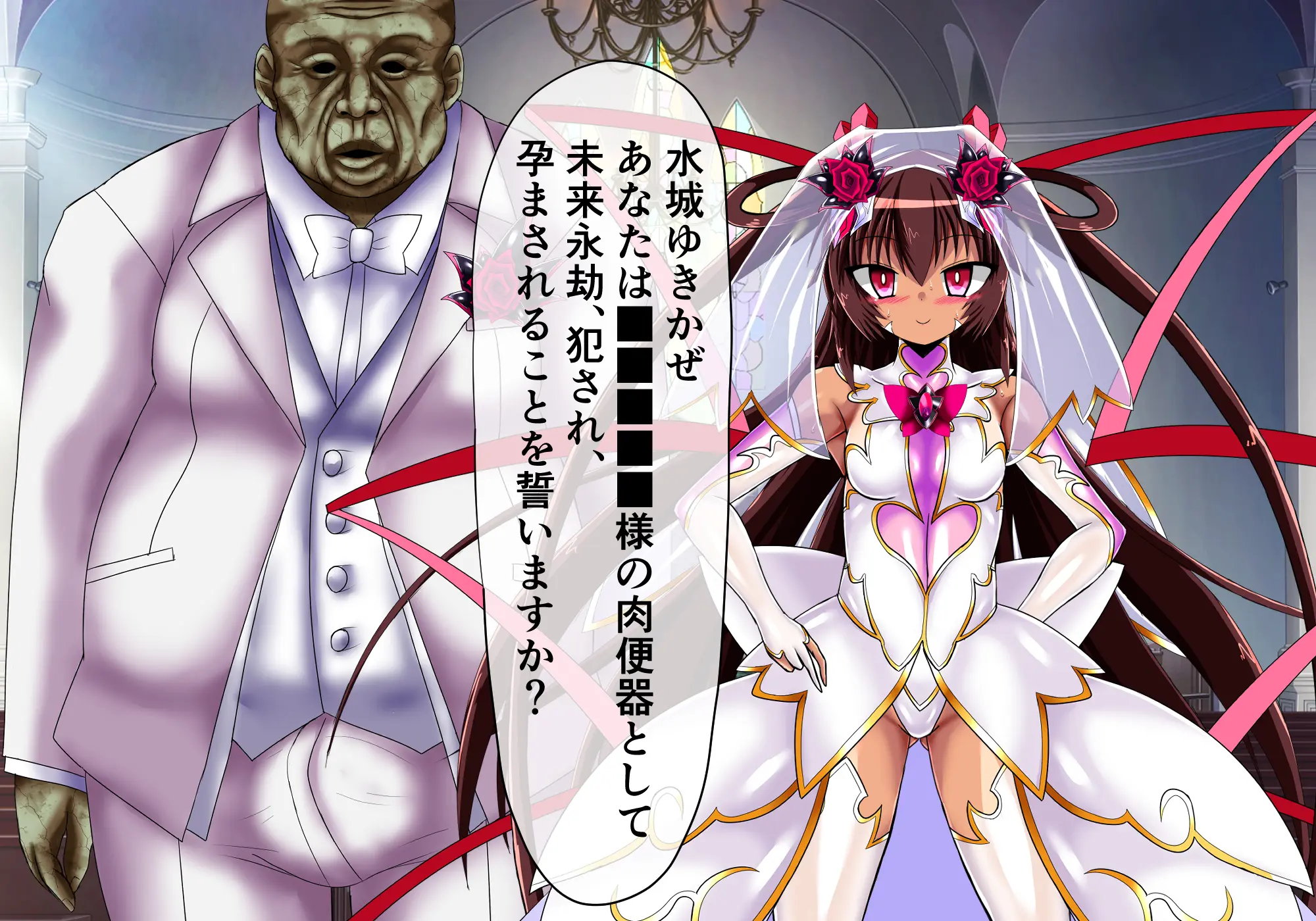 ゆきかぜ完全屈服記録 後編 105ページ