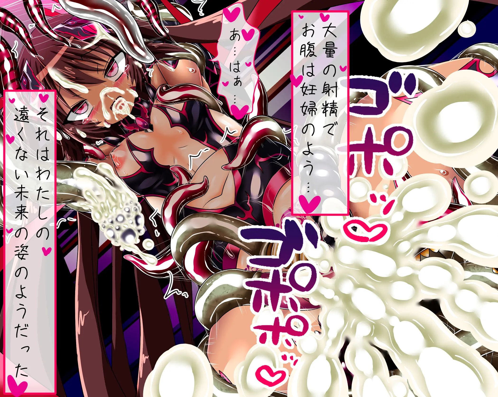 ゆきかぜ完全屈服記録 後編 208ページ