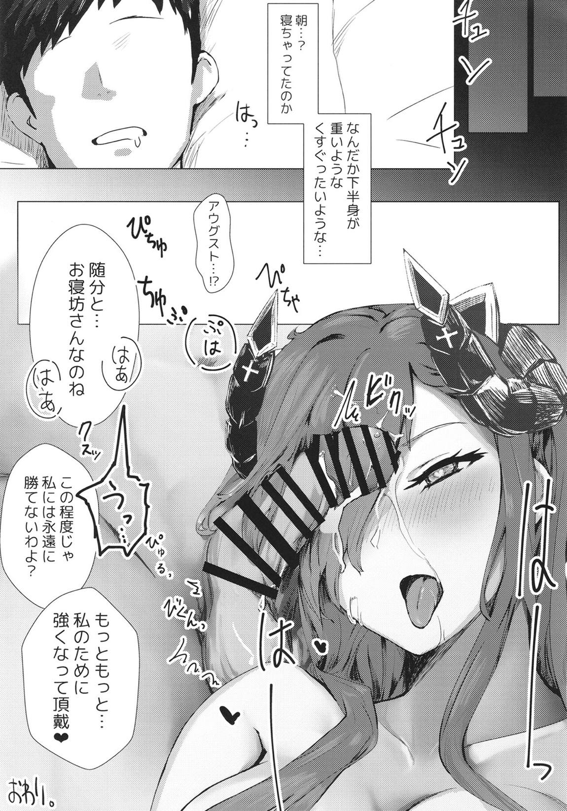 魔女と使い魔の精性流転 28ページ