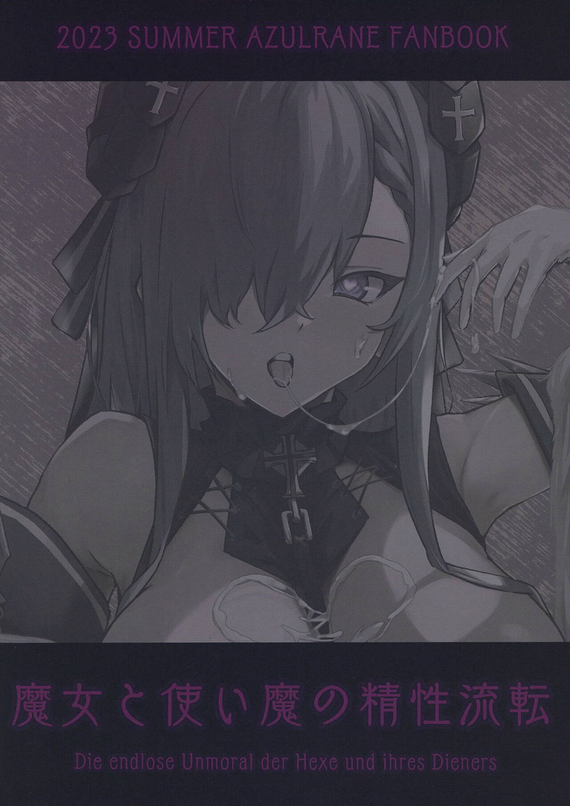 魔女と使い魔の精性流転 30ページ