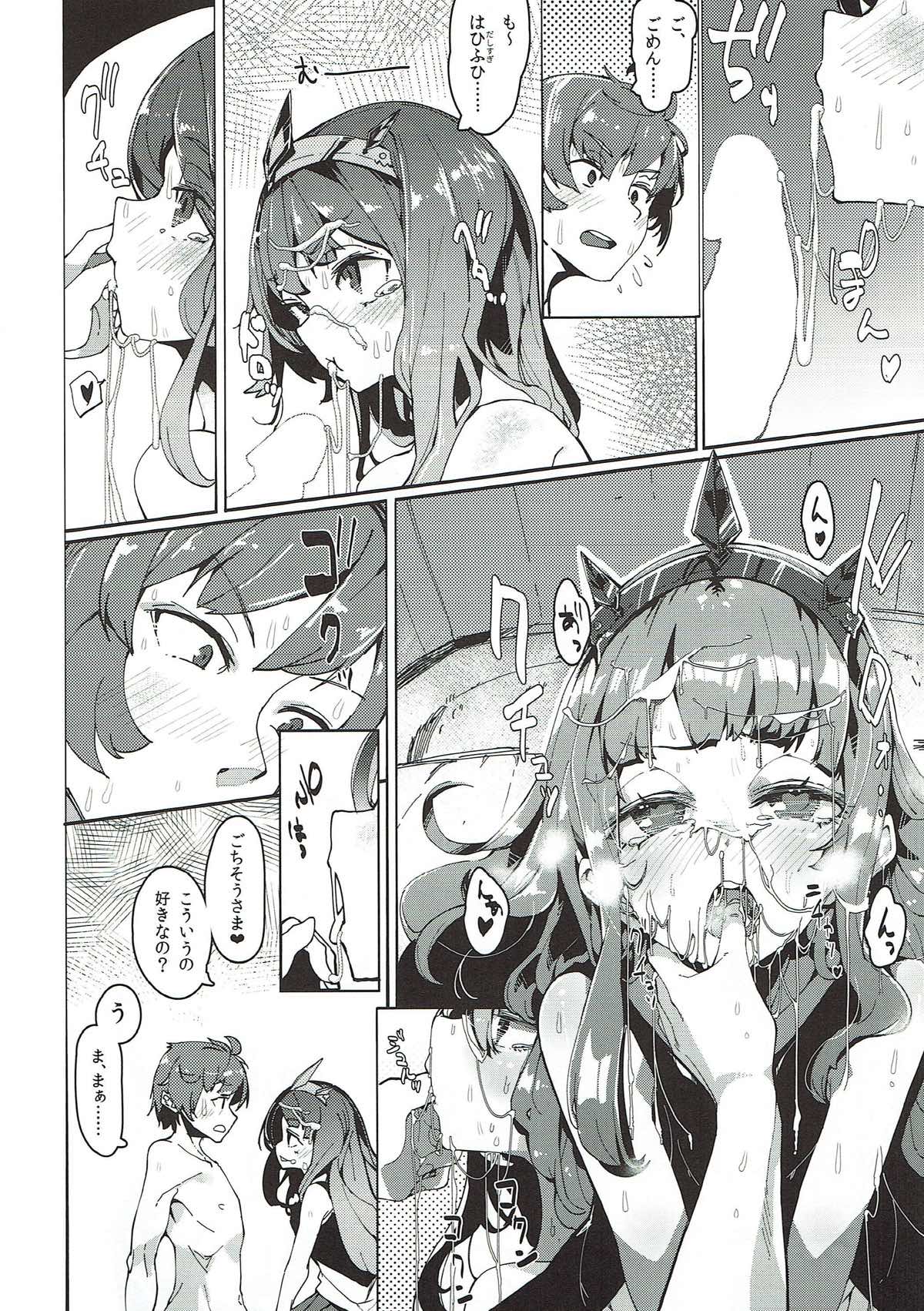 微熱カリオストロ 5ページ