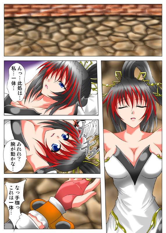 リビドー全快!!無～無限の産卵～ 3ページ