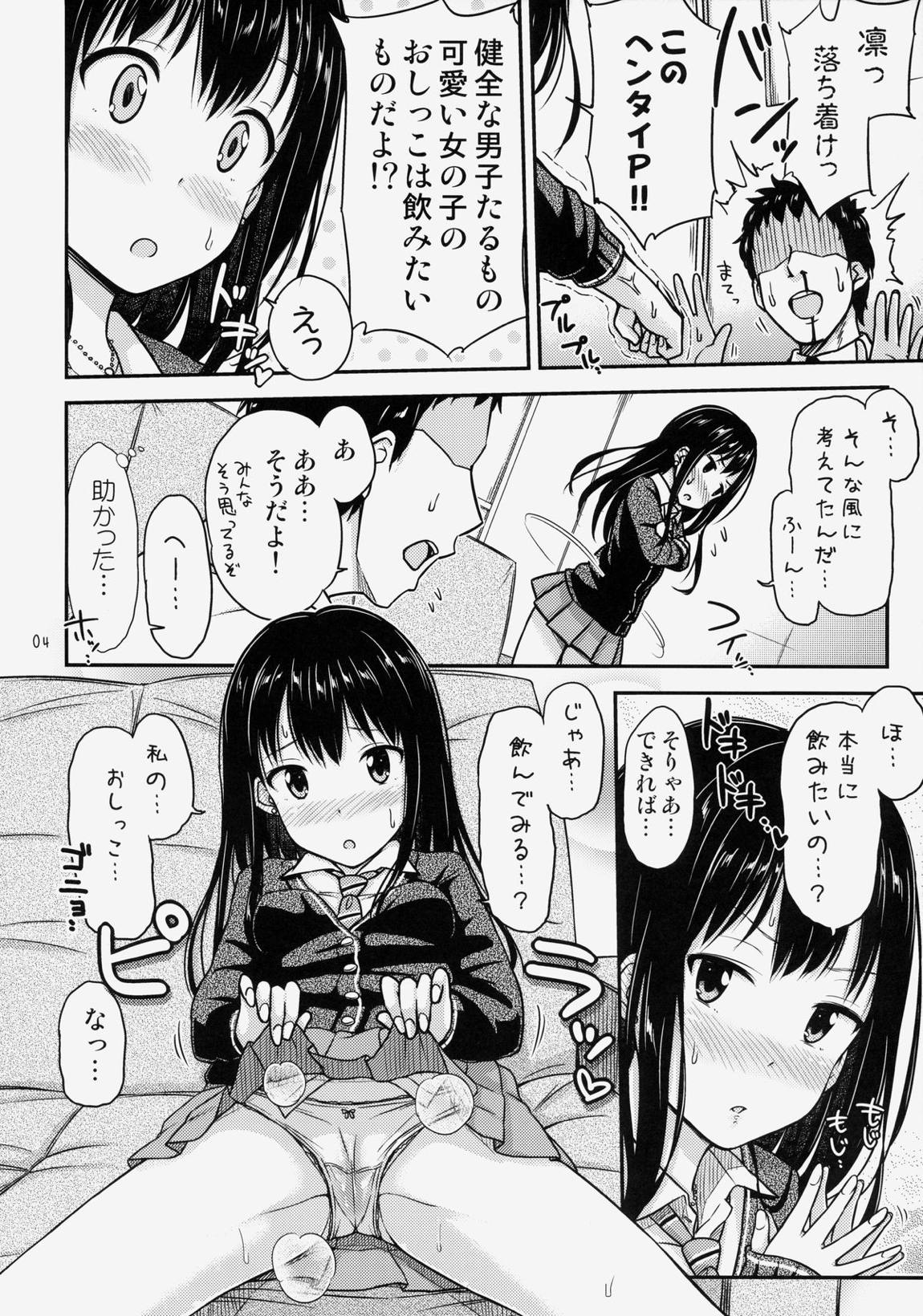 にょ～まるあいどる！？ 5ページ