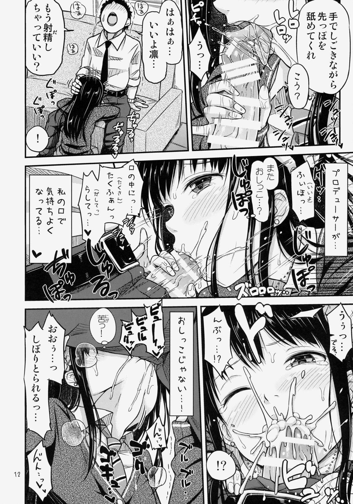 にょ～まるあいどる！？ 13ページ