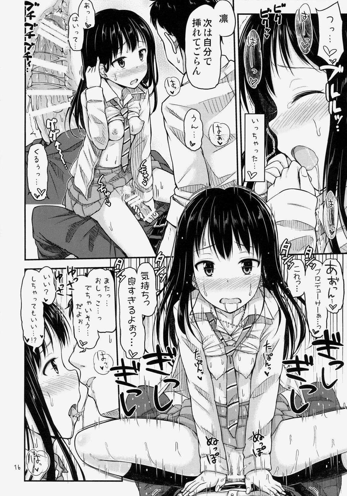 にょ～まるあいどる！？ 17ページ
