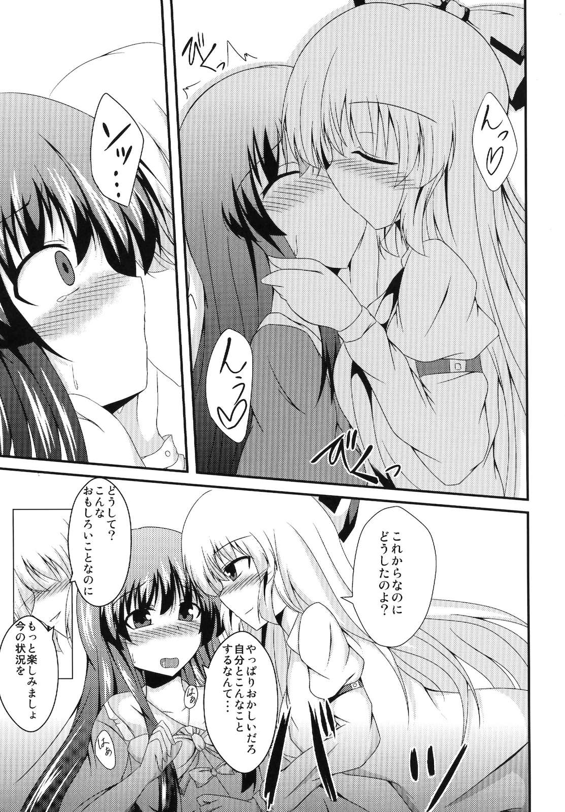 てるもこすわっぷ 10ページ