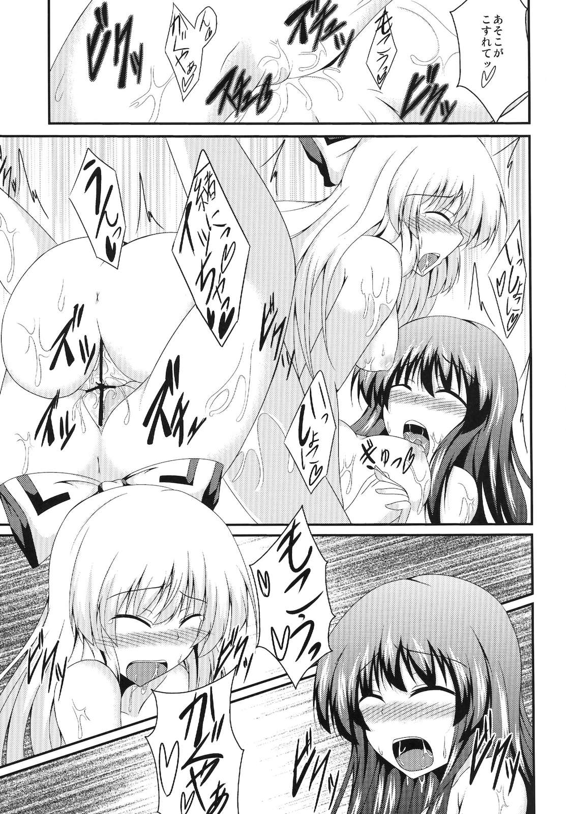 てるもこすわっぷ 16ページ