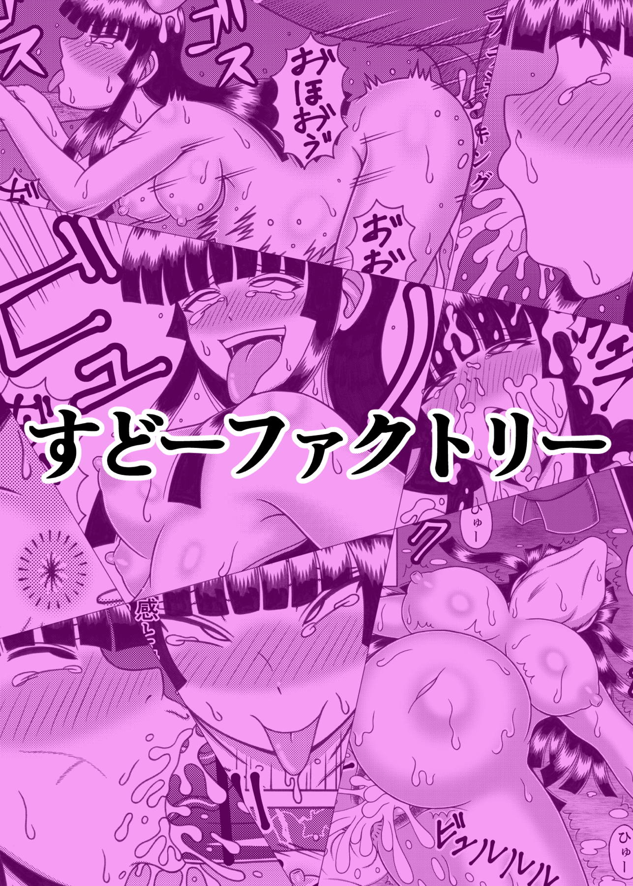 かぐやお馬さん大好き 22ページ