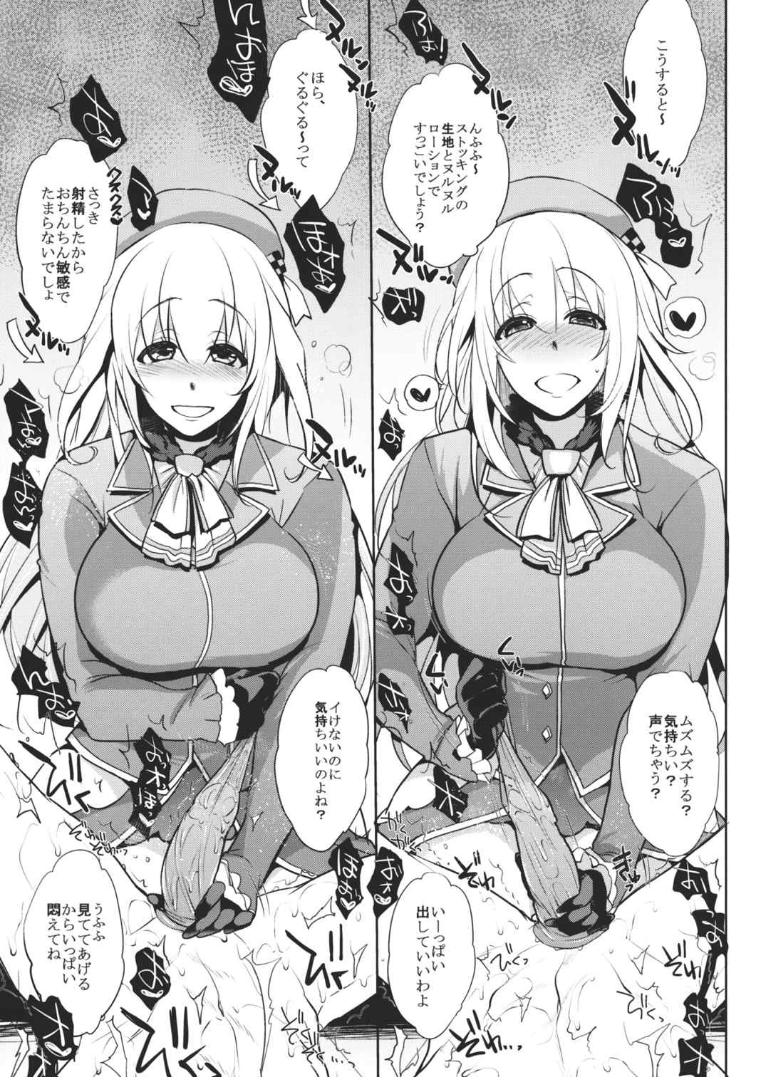 チン守府のナカ休み2 12ページ