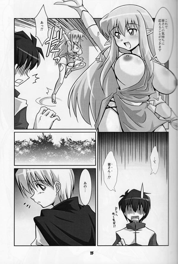 ティファニアと朝食を 14ページ