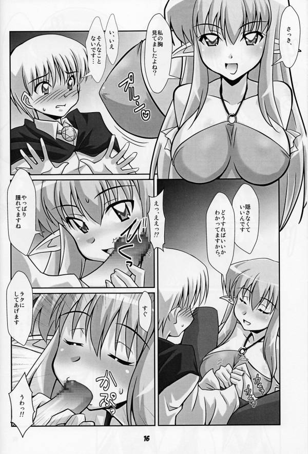 ティファニアと朝食を 15ページ