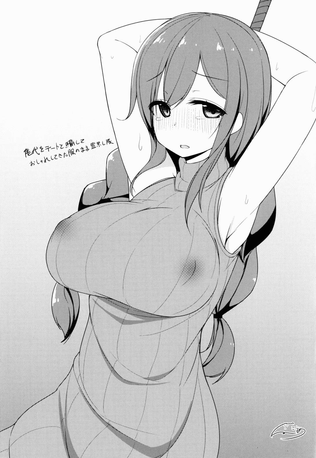 能代ん鹵獲 27ページ