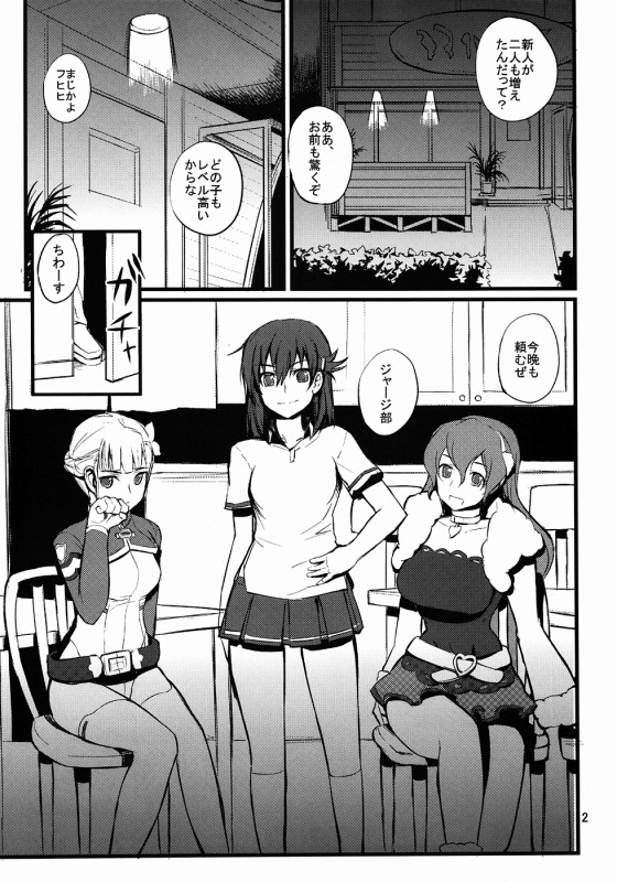 鴨川観光案内 2ページ