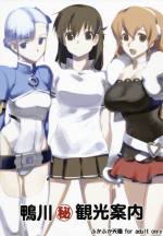 鴨川観光案内