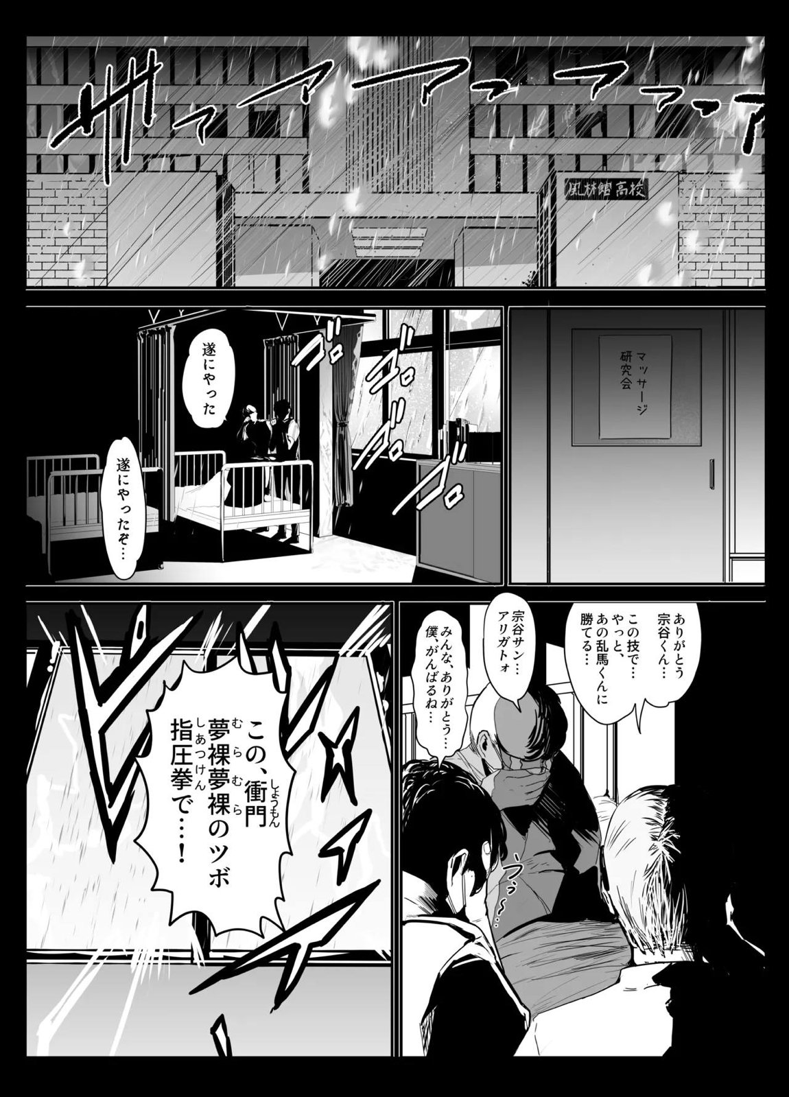 青春の乱漫おさげ 2ページ