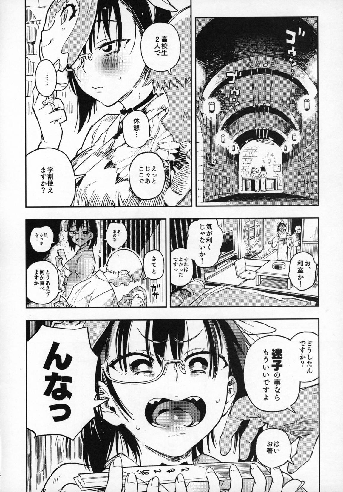泣かないで!桃ちゃん!!なつまつり 5ページ