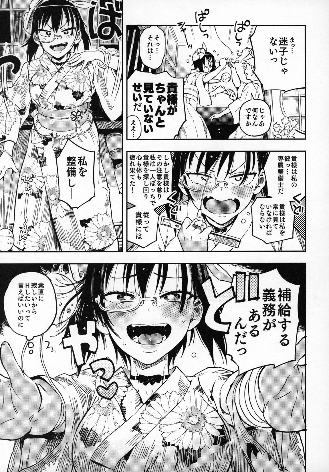 泣かないで!桃ちゃん!!なつまつり 6ページ