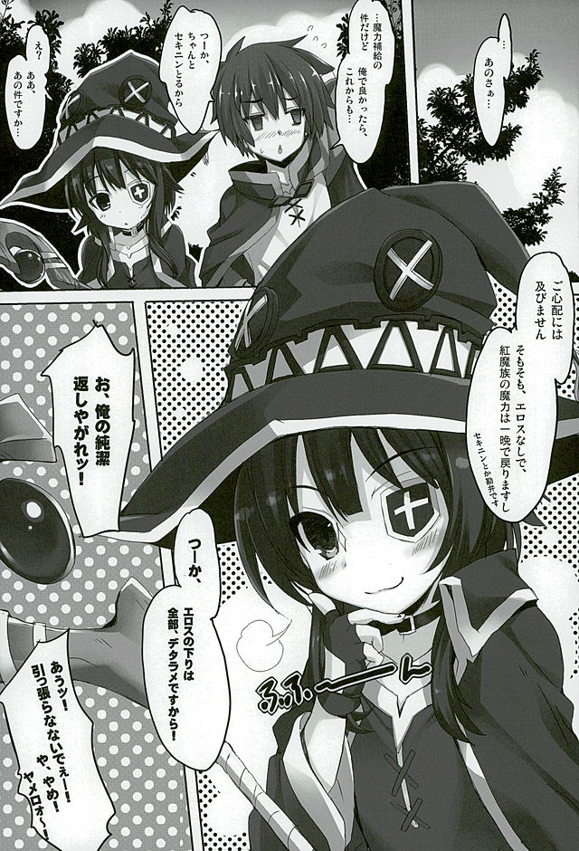 もんだいガールRe 11ページ