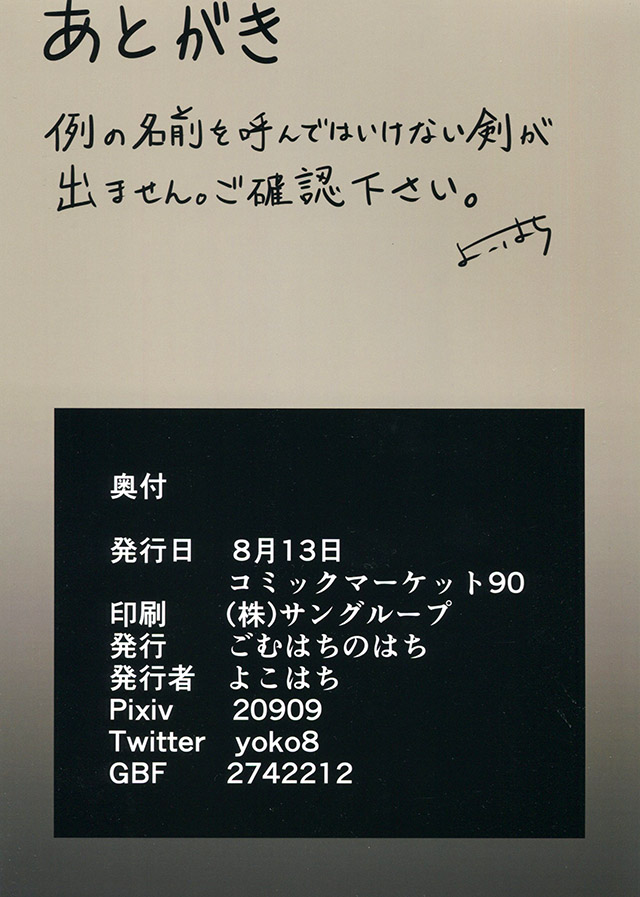潜入捜査ベアトリクス 10ページ