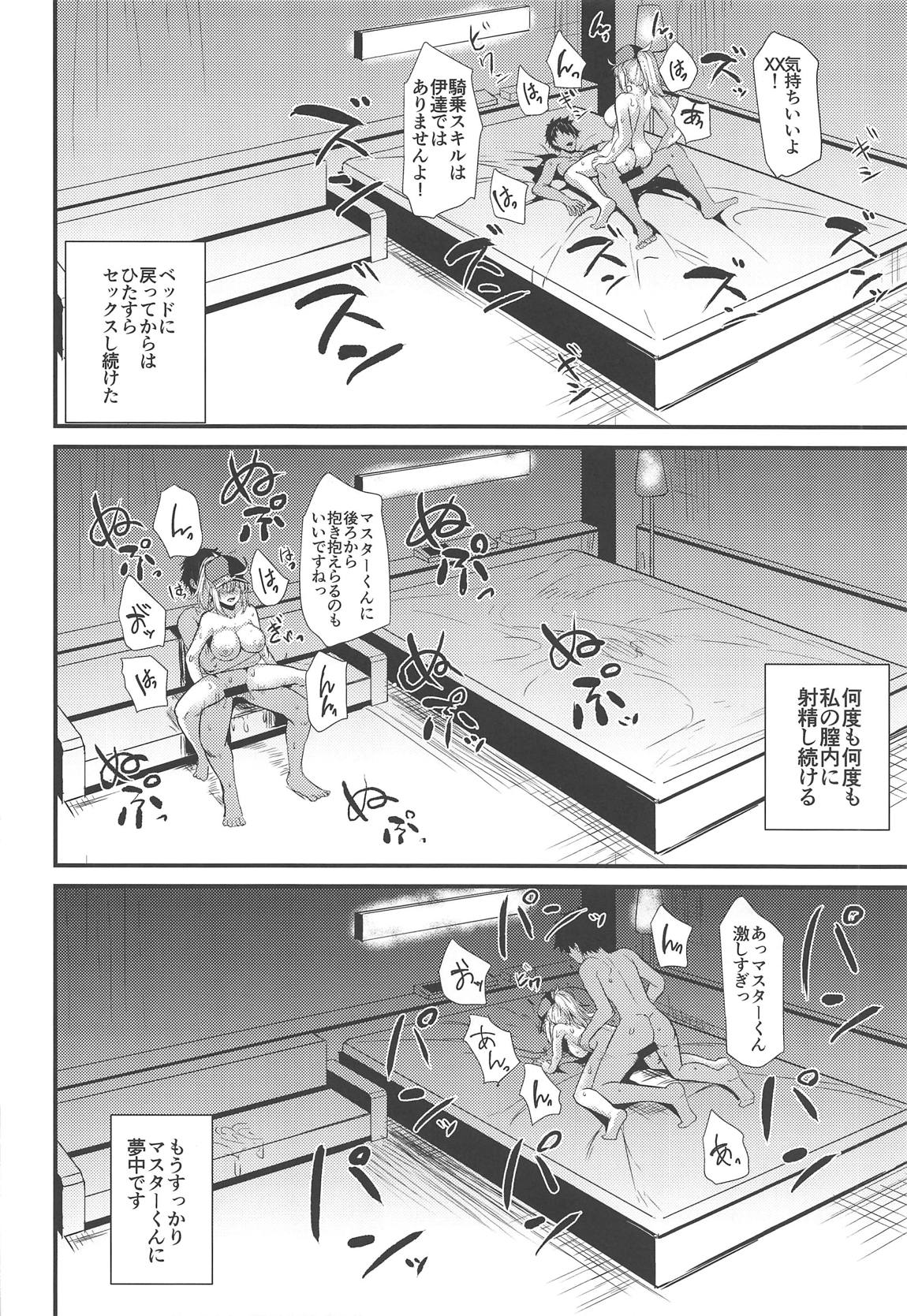 ヒロインXXにINしちゃおう! 14ページ
