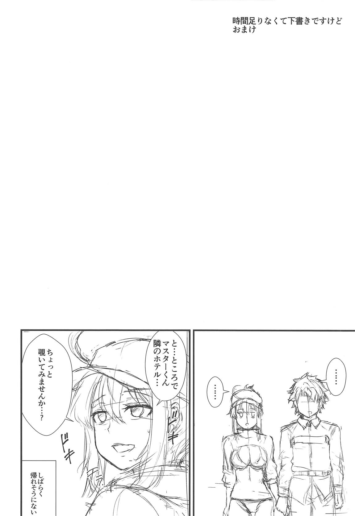 ヒロインXXにINしちゃおう! 18ページ
