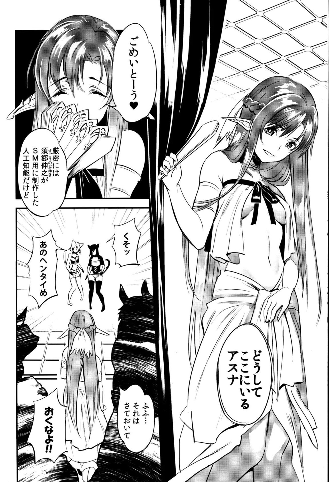 MONSTER HOUSE QUEST -Hな注文の多い店- 5ページ