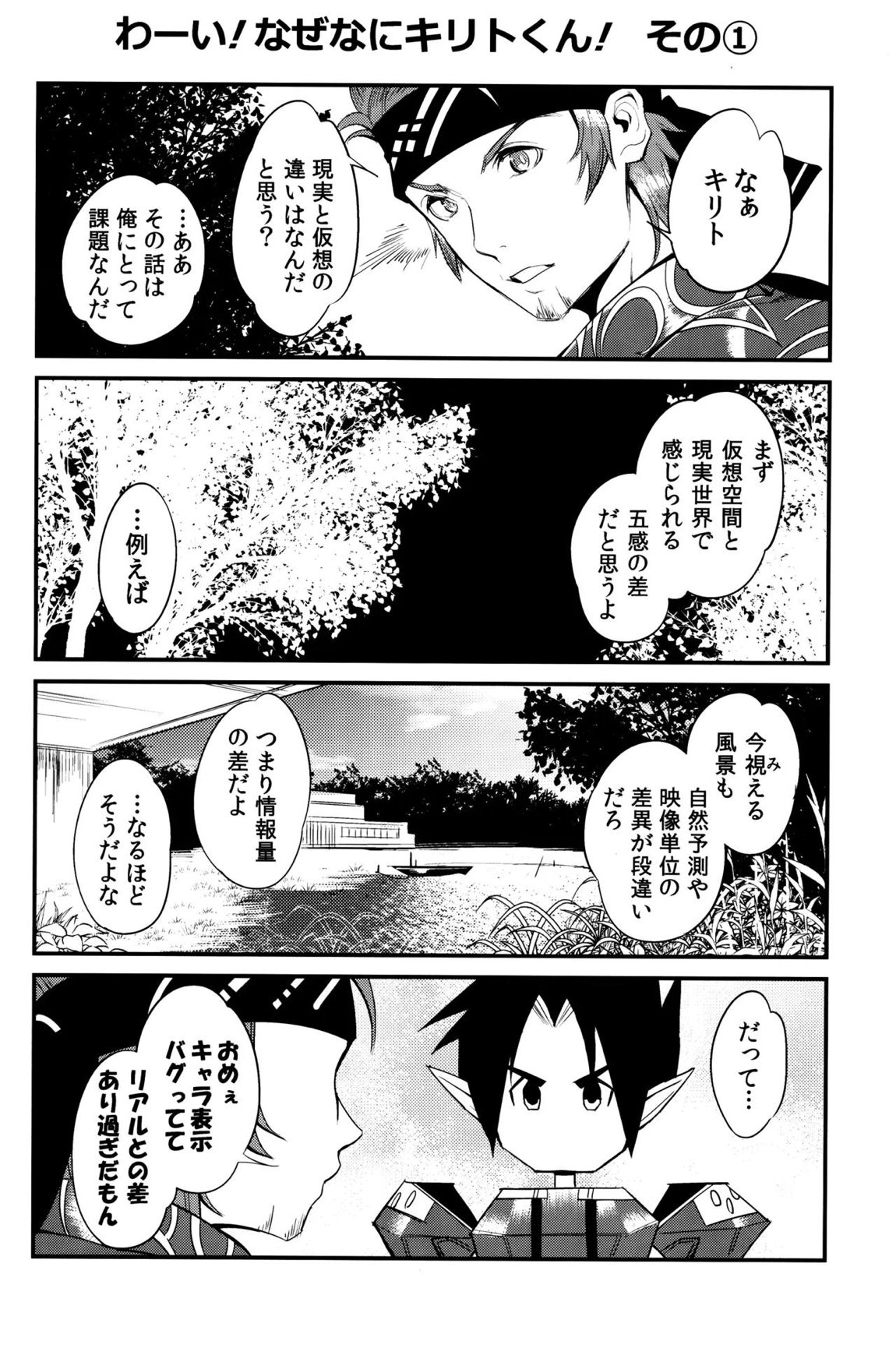 MONSTER HOUSE QUEST -Hな注文の多い店- 20ページ