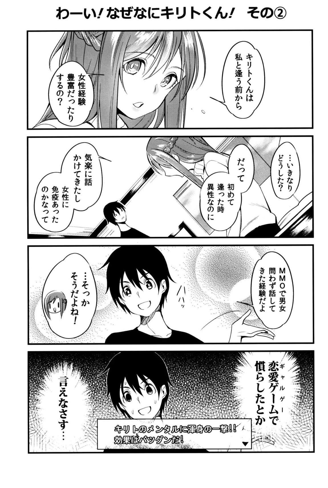 MONSTER HOUSE QUEST -Hな注文の多い店- 21ページ