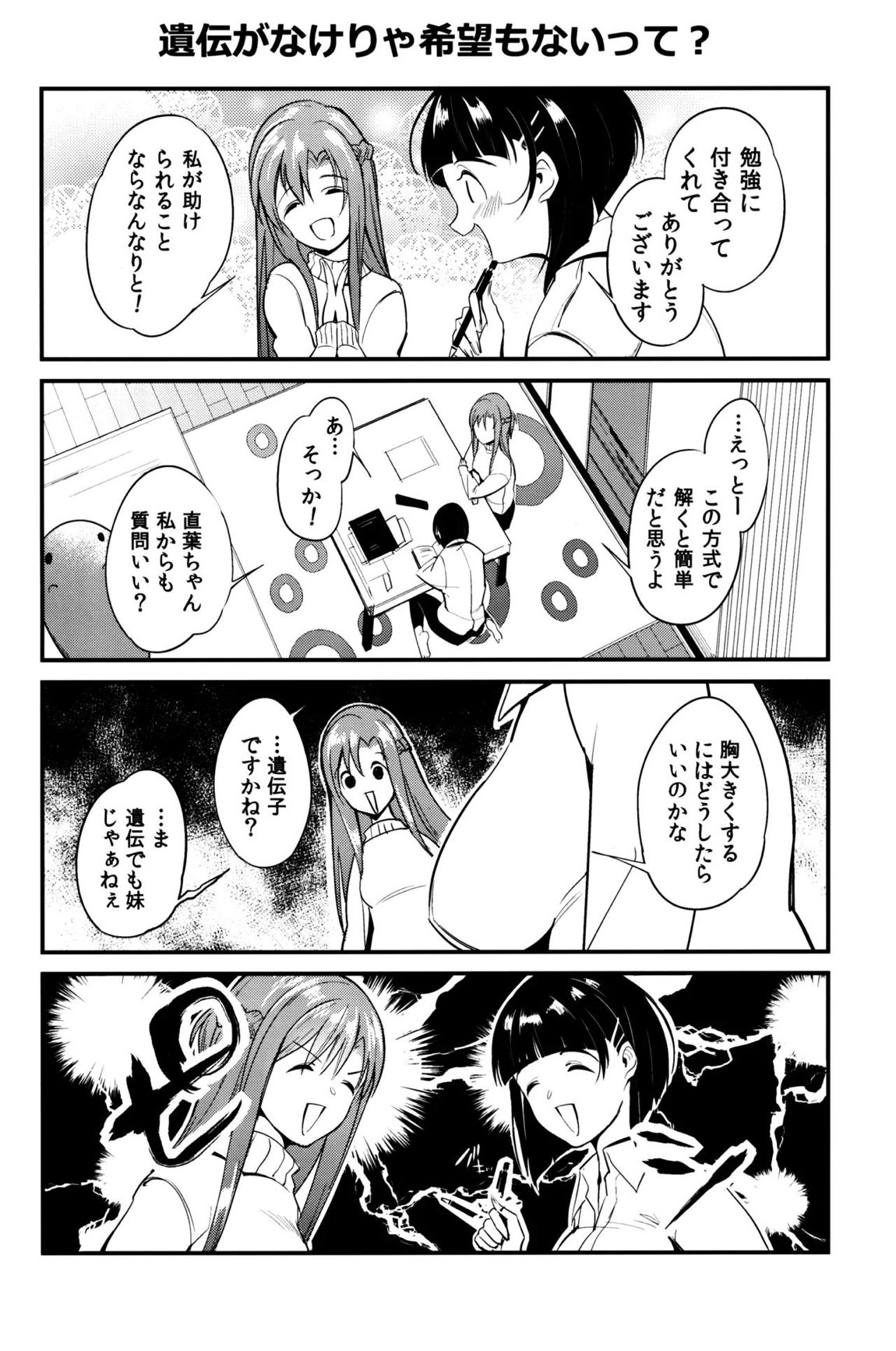 MONSTER HOUSE QUEST -Hな注文の多い店- 22ページ