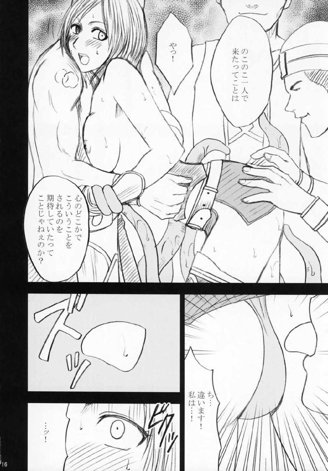 Revenge or Freedom 15ページ