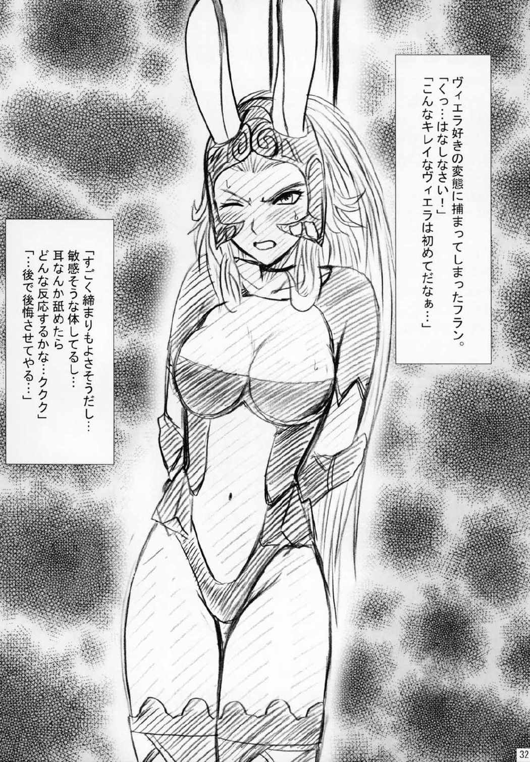 Revenge or Freedom 31ページ